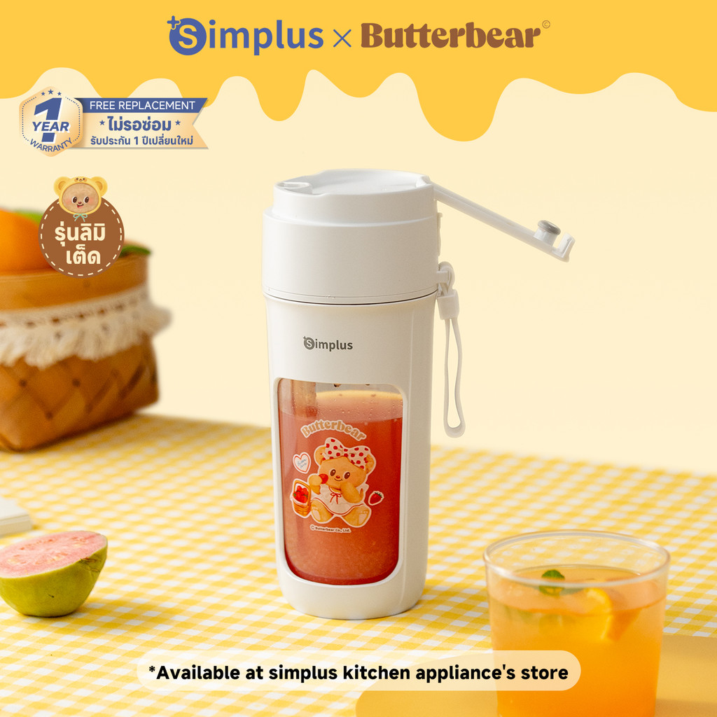 Simplus x Butterbear เครื่องปั่นน้ำผลไม้ แก้วปั่นน้ำผลไม้ไร้สาย แบบพกพาสะดวก ขนาดความจุ 340 มล. ZZJH008BB