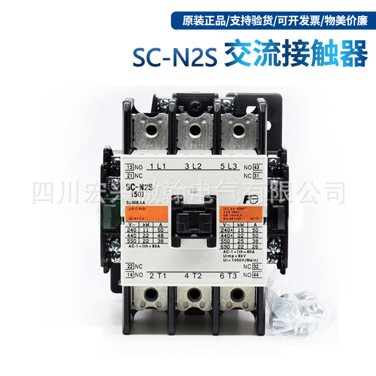 ของแท้ AC Contactor SC-N2S AC110V 220V 380V 50ASC-N3 บริการลูกค้า Consult