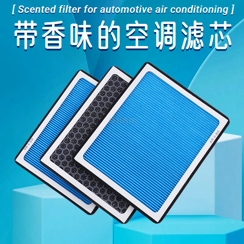 เหมาะสําหรับ Geely Dihao EV300 น้ํามันหอมระเหยเครื่องปรับอากาศกรอง EV400 ev450 ev253 250 พลังงานใหม่