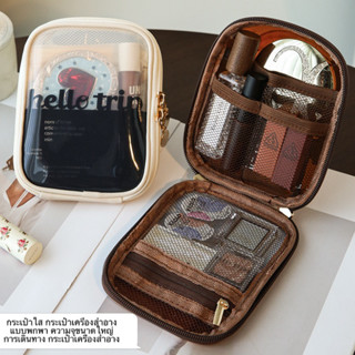 BM-shop: กระเป๋าใส กระเป๋าเครื่องสำอาง แบบพกพา ความจุขนาดใหญ…