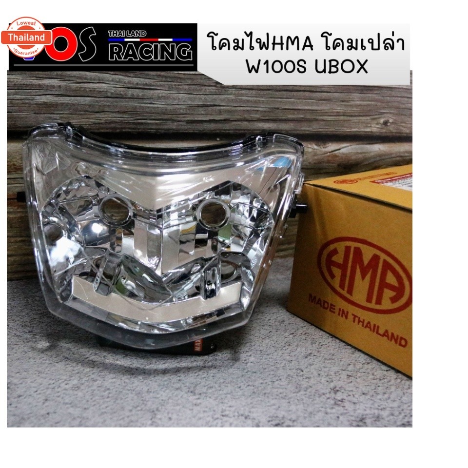 ไฟหน้าwave100S โคมไฟหน้าwave100s จานฉายwave100s ไฟหน้าเวฟ100 ubox เดิมโคมไฟหน้า โคมเปล่า โคมไฟหน้าแท