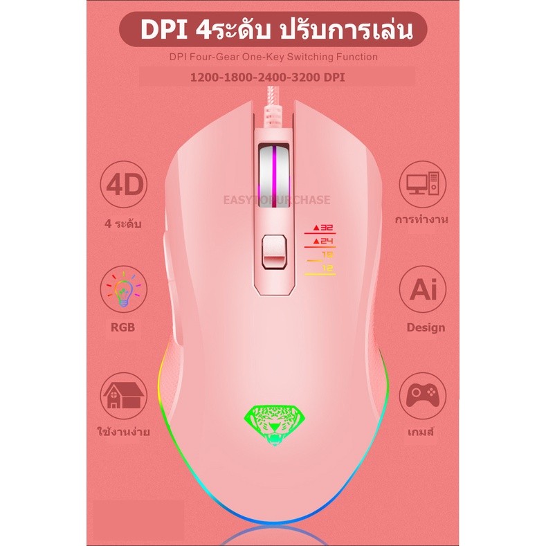 เมาส์ G102 เมาส์สำหรับเล่นเกมส์ DIVIPARD G102 GAMING GAMING MOUSE