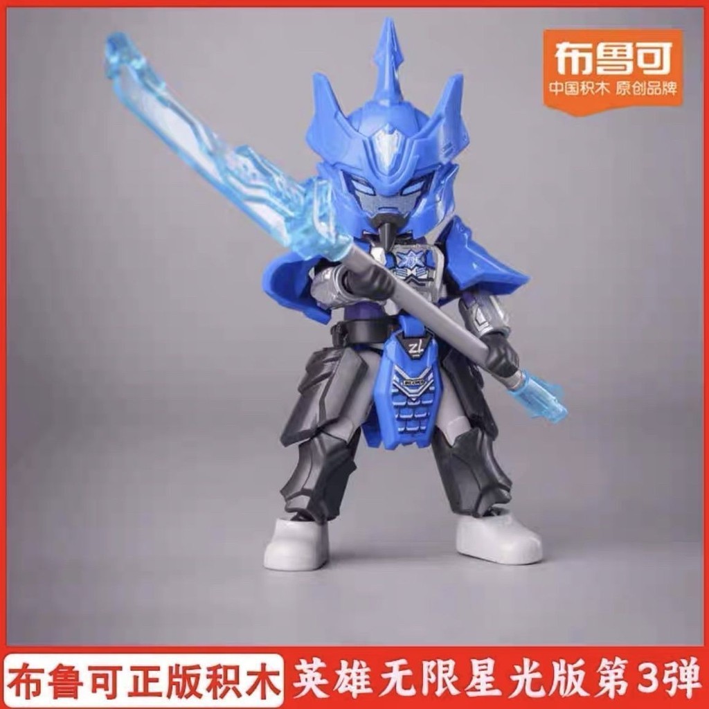 สินค้าใหม่ Pluco Hero Infinite Building Block Man Starlight Version ระเบิดที่สาม 3rd Generation Guan