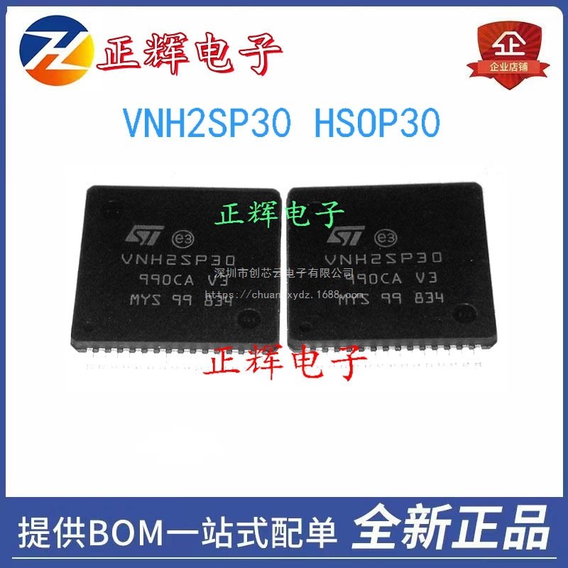 VNH2SP30 HSOP30 Stepper Motor Drive Module Chip ยี่ห้อใหม่พร้อมสต็อกยินดีต้อนรับสู่ Consult