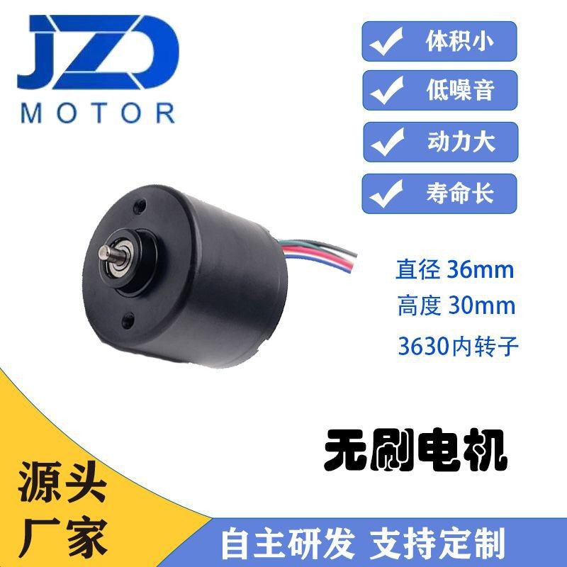 无刷直流电机3630外置驱动可配置行星减速箱水泵电批马达厂家供应