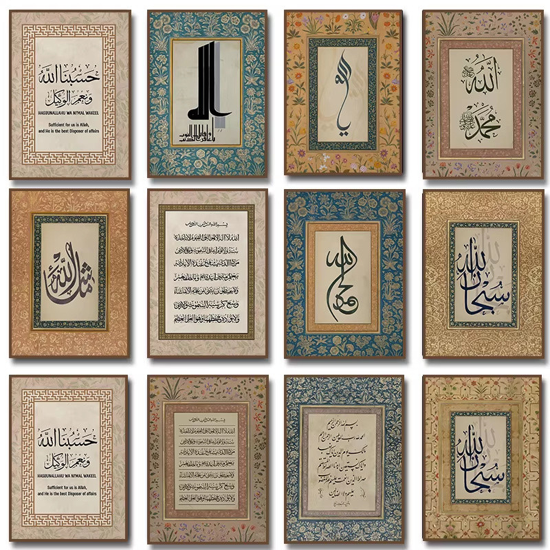 ตัวอักษรภาษาอาหรับอิสลาม Ayatul Kursi ภาพวาดผ้าใบ งานศิลปะบนผนังสำหรับตกแต่งบ้าน ไม่มีกรอบ