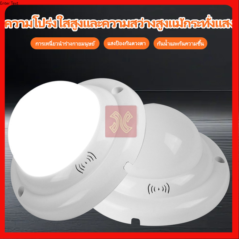 โคมไฟ LED 10W ตรวจจับเคลื่อนไหวด้วยเสียงอัตโนมัติ  ประหยัดไฟ ไม่ต้องกดสวิตช์
