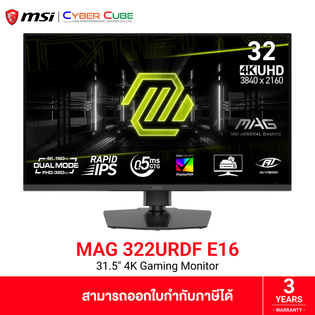 MSI MAG 322URDF E16 31.5" 4K Gaming Monitor (Rapid IPS, UHD 3840x2160 at 160Hz, FHD 320Hz) จอเกมมิ่ง