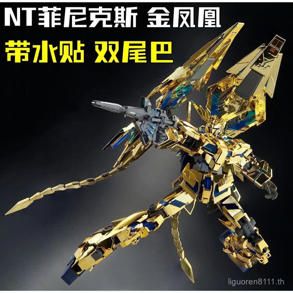 Ready Stock จัดส่งฟรี Taipan MG Plating Phoenix 6642S Unicorn No. โมเดลประกอบเครื่องจักร 3 ตัว