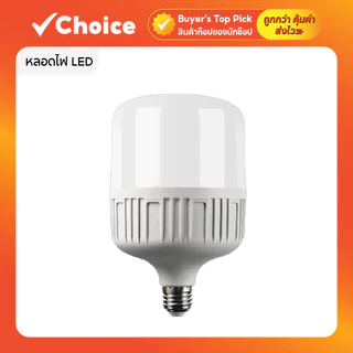 ไฟ LED หลอดไฟขั้วเกลียว E27 220V แสงสีขาว ประหยัดไฟ ใช้งานง่าย หลอดไฟบ้าน หลอดไฟตลาดนัด