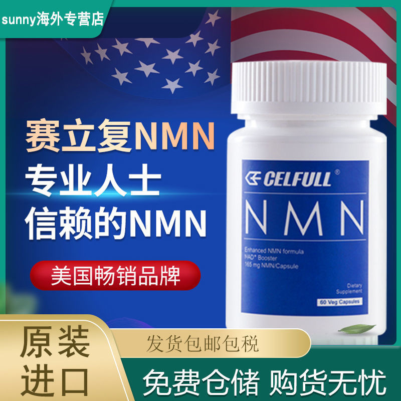 Salivy ต้นฉบับนําเข้า Niacinamide Mono-Core Genetic Acid Capsule Powder Dawei CELFULL Non-Hong Kong 