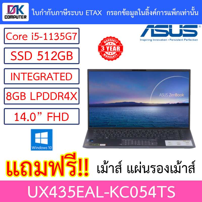 NOTEBOOK (โน้ตบุ๊ค) ASUS ZENBOOK 14 ULTRALIGHT UX435EAL-KC054TS (PINE GRAY)