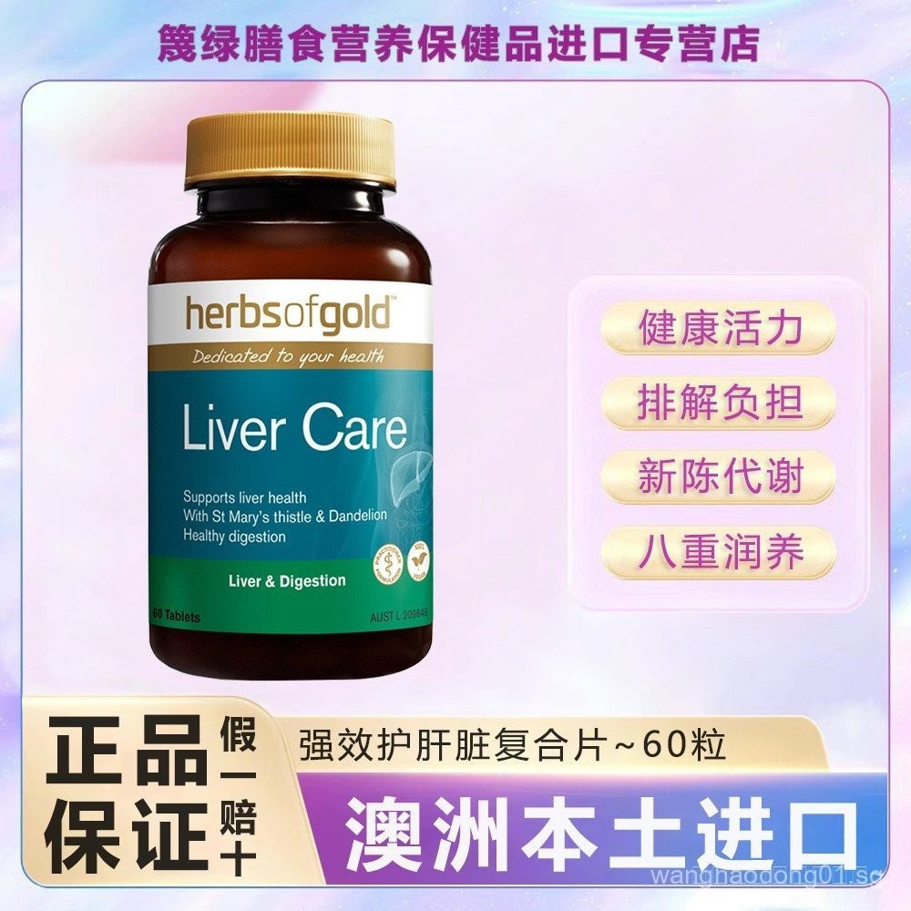 นําเข้าจากออสเตรเลีย สมุนไพรของทองเม็ดผสมตับ Milk Thistle ขมิ้น Stay Up Late Drink Hangover Relief เ