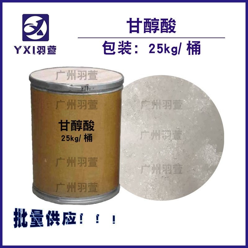 Acetate Hydroxyethyl Acid AHA Hydroxyl คริสตัลส่งออก Glycol Acid Blackhead Acetate อาหารเสริมบํารุงผ