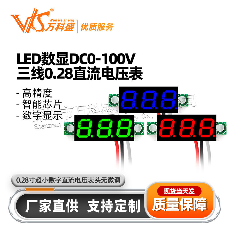 0.93 ซม.ดิจิตอลจอแสดงผลโวลต์มิเตอร์ 3-Bit สามสาย DC0-100V แบตเตอรี่โวลต์มิเตอร์ไม่มี Fine-Tunning