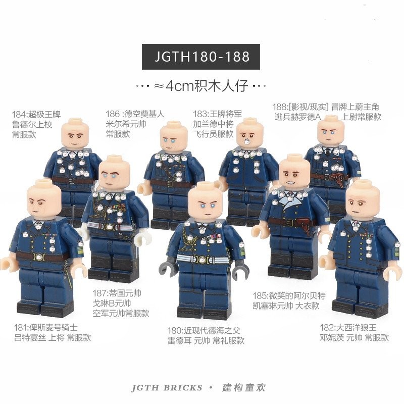 JGTH180-188 Building Block Minifigure ทหารเยอรมัน Air Sea Commander ทั่วไปทหารเจ้าหน้าที่ UV ประกอบข