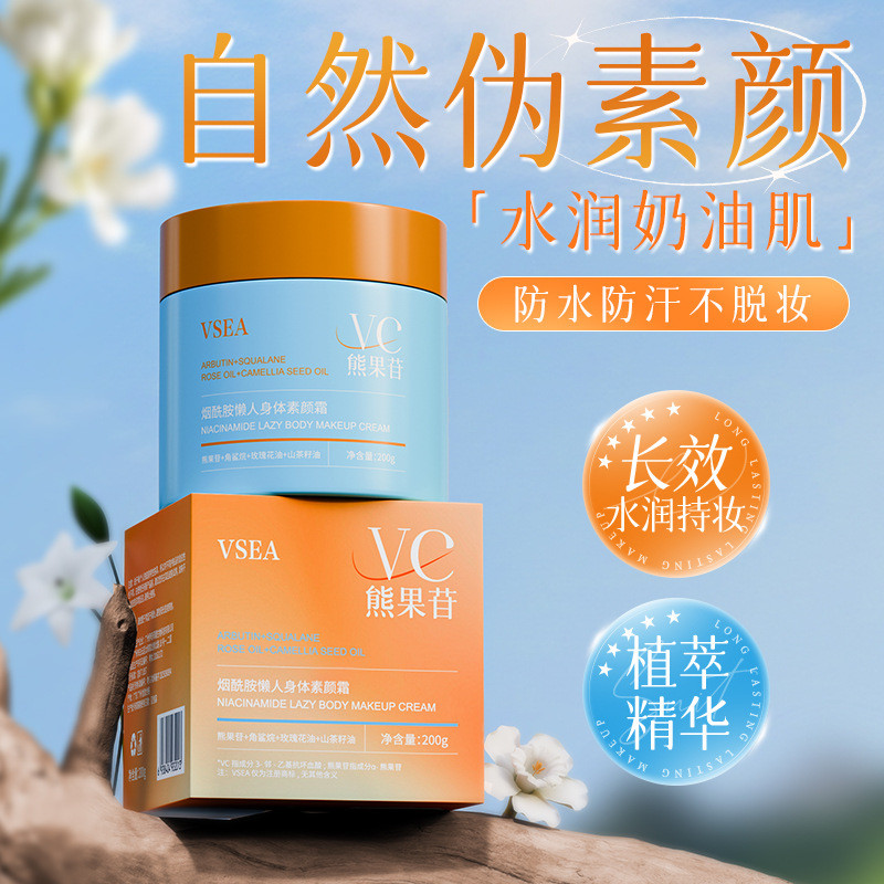 Niacinamide Lazy Body Face Cream คอนซีลเลอร์ Brightening Natural Non-Fake White VC Arbutin Face Crea