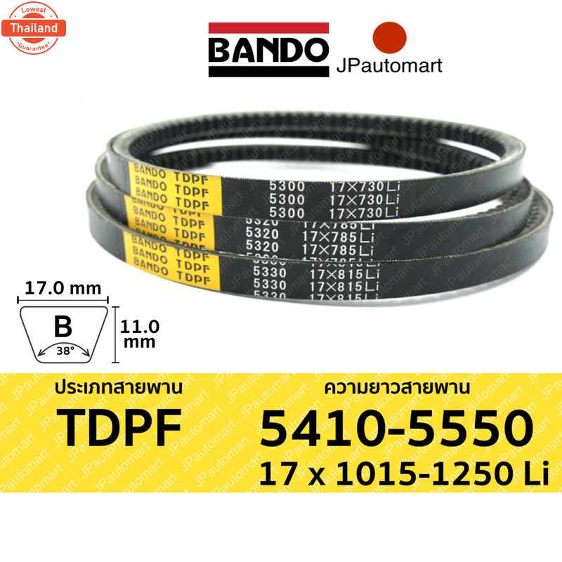 TDPF 5410 - 5550 | 17 x 1015 - 1250 Li | สายพานร่องฟัน BANDO