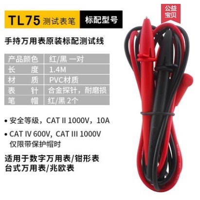ยี่ห้อใหม่ FLUKE FLUKE TL30/TL75/TL71/TL175/TL910 มัลติมิเตอร์ปากกาทดสอบตะกั่ว
