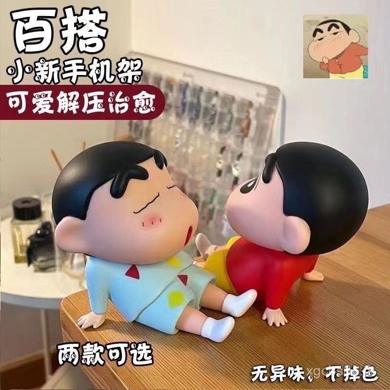 Influencer อะนิเมะ Crayon Shin-Chan การ์ตูนขี้เกียจที่วางโทรศัพท์เดสก์ท็อปเครื่องประดับอินเทรนด์ของเ