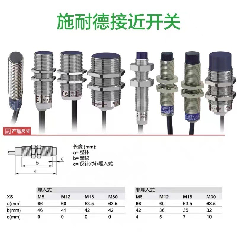 เหมาะสําหรับ XS230BLNAL2 XS630B1PAL2 XS130BLPBL/530B1NBL2/FAL2C4.6