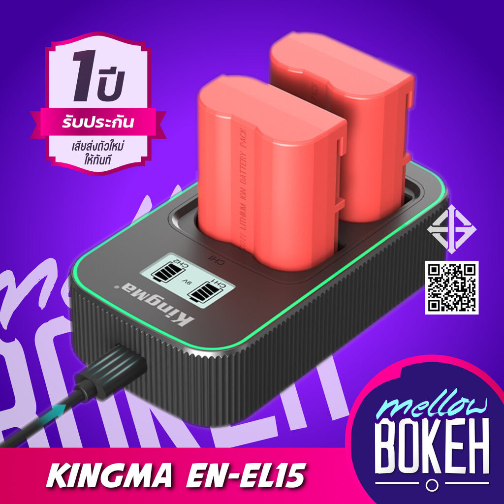 Kingma Nikon (EN-EL15, EL15) แบตกล้อง แท่นชาร์จ [รับประกัน 1 ปี]