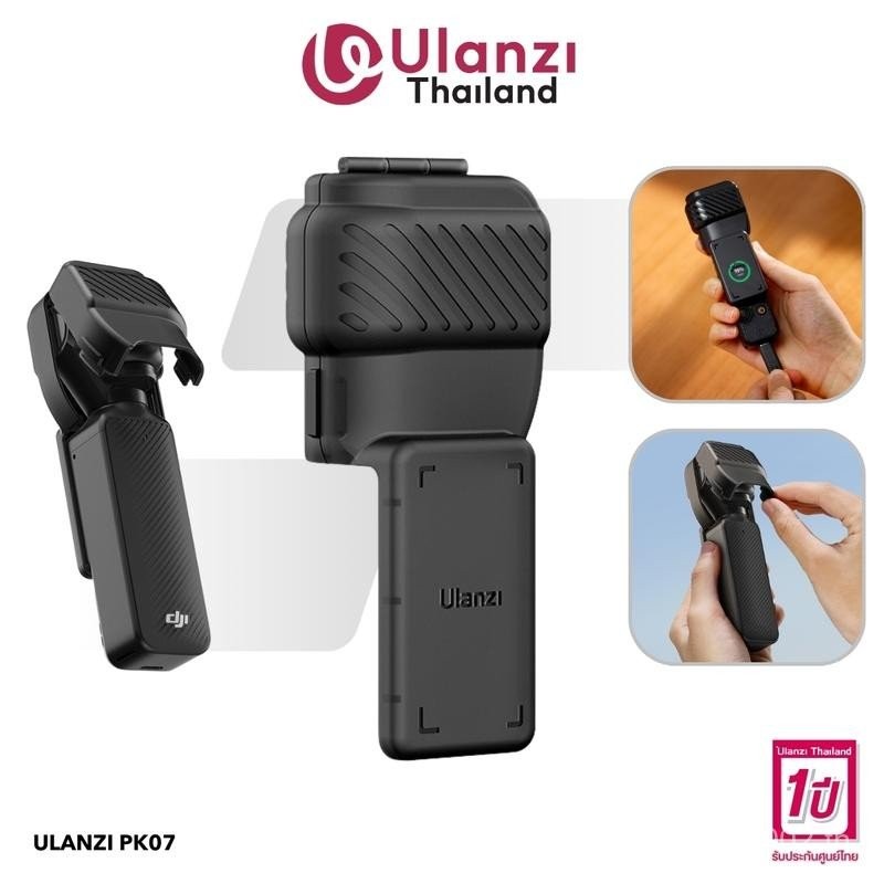 Ulanzi PK07 ที่ป้องกันกิมบอลและหน้าจอสำหรับ DJI Osmo Pocket 3 ดีไซน์ Flap ป้องกันการกระแทก ฝุ่นและรอ