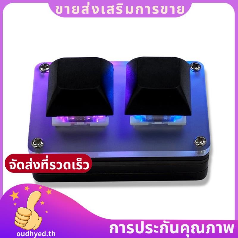 คีย์บอร์ดขนาดเล็ก 2-Key Copy and Paste คีย์บอร์ดแบบกลไกสําหรับเล่นเกมแบบกําหนดเองที่ตั้งโปรแกรมได้พร
