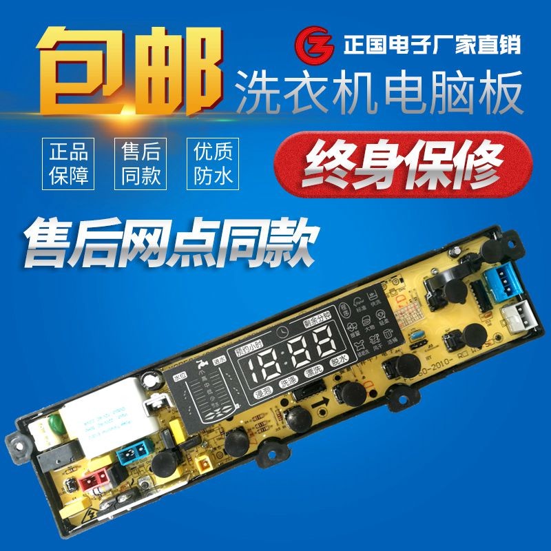 ยี่ห้อใหม่เงียบ XQB85-8188 XQB75-2009 ญี่ปุ่น Universal KPB60-2010-W เครื่องซักผ้าบอร์ดคอมพิวเตอร์