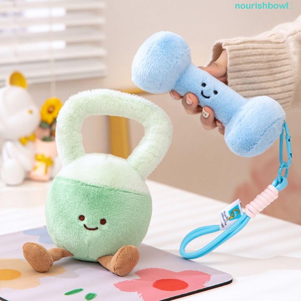 นูริชโบว์ล​ อุปกรณ์ออกกําลังกาย ของเล่นตุ๊กตา รุ่น Q Bicep Curl จําลองพวงกุญแจ Dumbbel, Smile ตุ๊กตา