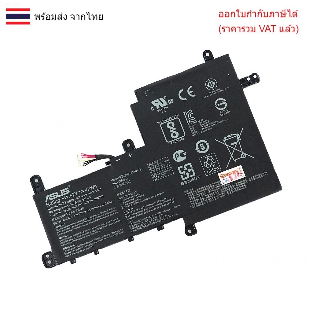 BATTERY-NOTEBOOK แบตเตอรี่โน๊ตบุ๊ค (แท้) B31N1729 สำหรับ Asus S15 X530FN-BOOK S530UN S530UA S530F