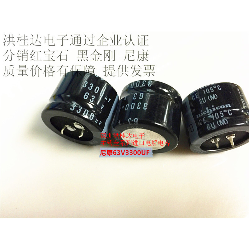 63V3300UF 35X25 105 องศา GU Series Original Nikon Nichicon Electrolytic Capacitor 3300UF63V