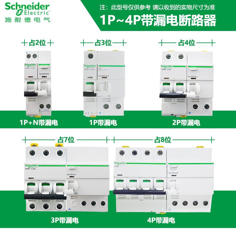 Original Schneider Circuit Breaker 1P2P3P4p พร้อมป้องกันการรั่วไหล Acti9 ทั้งหมดเปิด IC65N C6 63A