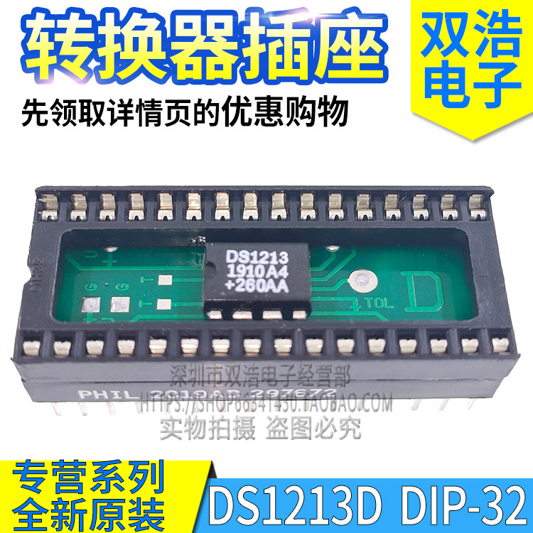 DS1213 DS1213C/D Data Converter ซ็อกเก็ตนําเข้าแบรนด์ใหม่ DIP28/32 Pins