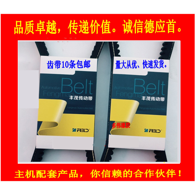 Fengmao ยี่ห้อฟันประเภท AV 17 * 1100 LI (1160) 8450 พัดลมเครื่องปรับอากาศเครื่องกําเนิดไฟฟ้า V-Belt