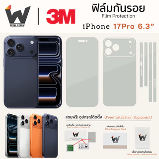 ฟิล์มกันรอย ใช้สำหรับ iPhone17Pro (ไม่ใช่รุ่น Max) / iPhone17 Pro หน้าจอ 6.3 นิ้ว ฟิล์มหลัง ฟิล์มรอบตัว ฟิล์มขอบข้าง