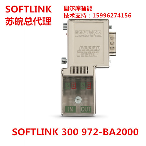 SOFTLINK Shenzhen Ouchen DP Busbar Connector 300 972-BA2000