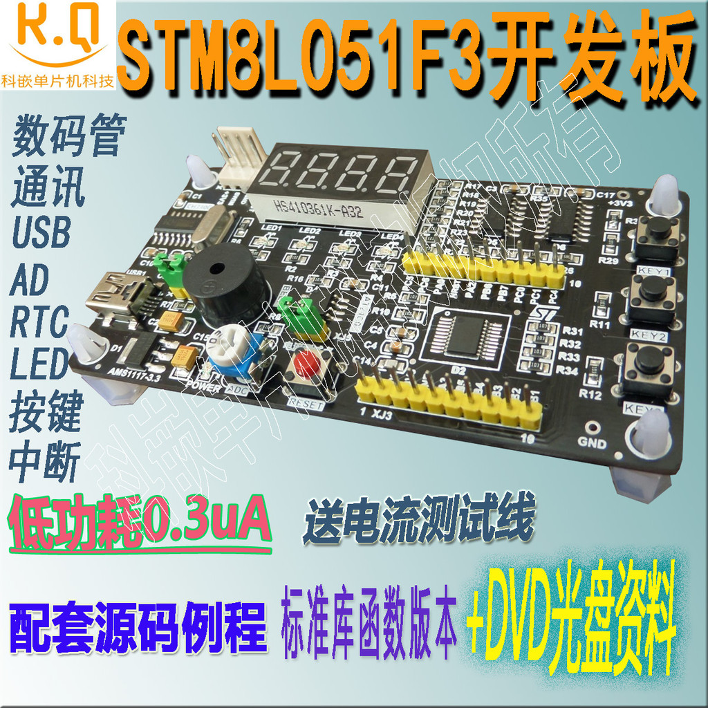 STM8L051F3P6 บอร์ดพัฒนาจัดส่งฟรี One-Click Download Matching Source รหัสฟรีวิดีโอการสอนการใช้พลังงาน