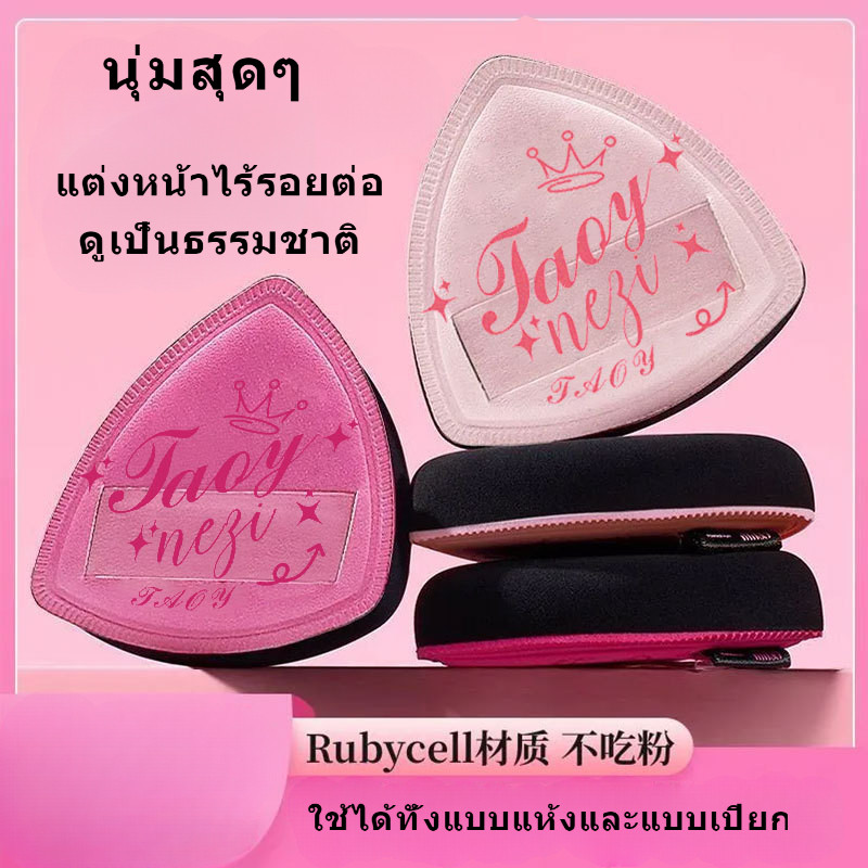 ฟองน้ำสปอนจ์ซ่อนผิวดำสับปะรด นุ่มสุดๆ ใช้ได้ทั้งแบบแห้งและแบบเปียก ฟองน้ำแต่งหน้าเครื่องมือแต่งหน้า