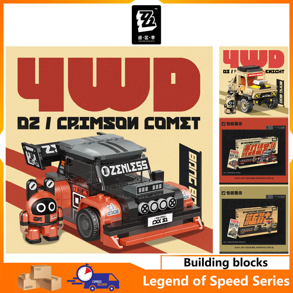 【Zenless Zone Zero】Legend of Speed Series Bangboo toy car building blocks Zenless Zone Zero & miHoYo