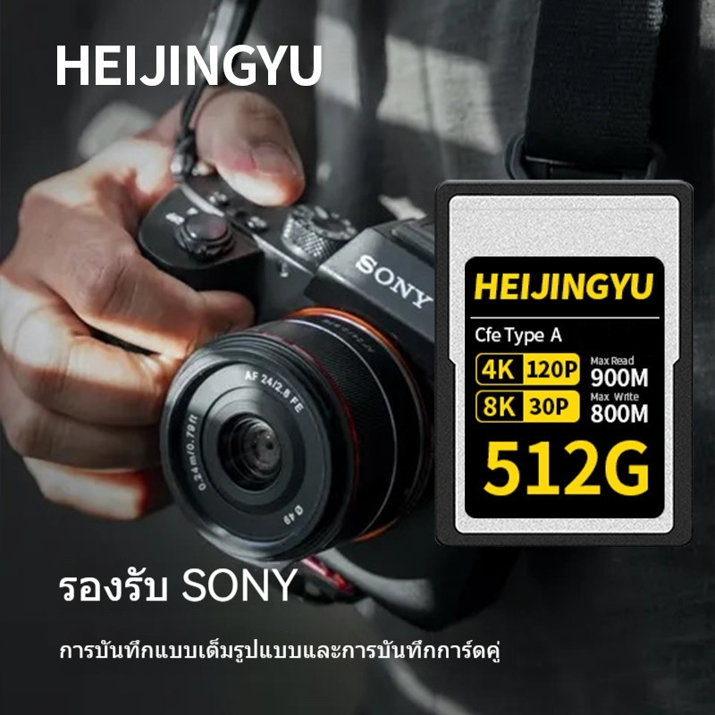 Sony กล้อง cfexpress type a การ์ด 3.0 256G 512G การ์ดหน่วยความจํา  การ์ดหน่วยความจําเหมาะสําหรับ FX6/FX3/A7S3/A1/a7m4/r5 เครื่องอ่านการ์ด SD