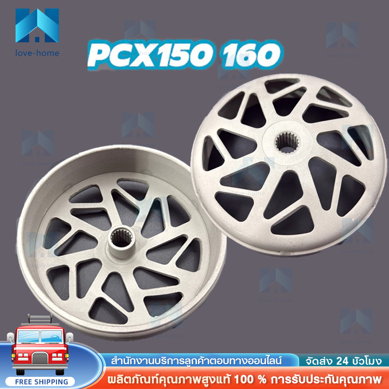 กะโหลกคลัทเจาะ กัดลายตรง จับคลัทดีมาก Lead Giorno Pcx Click Adv PCX150 160