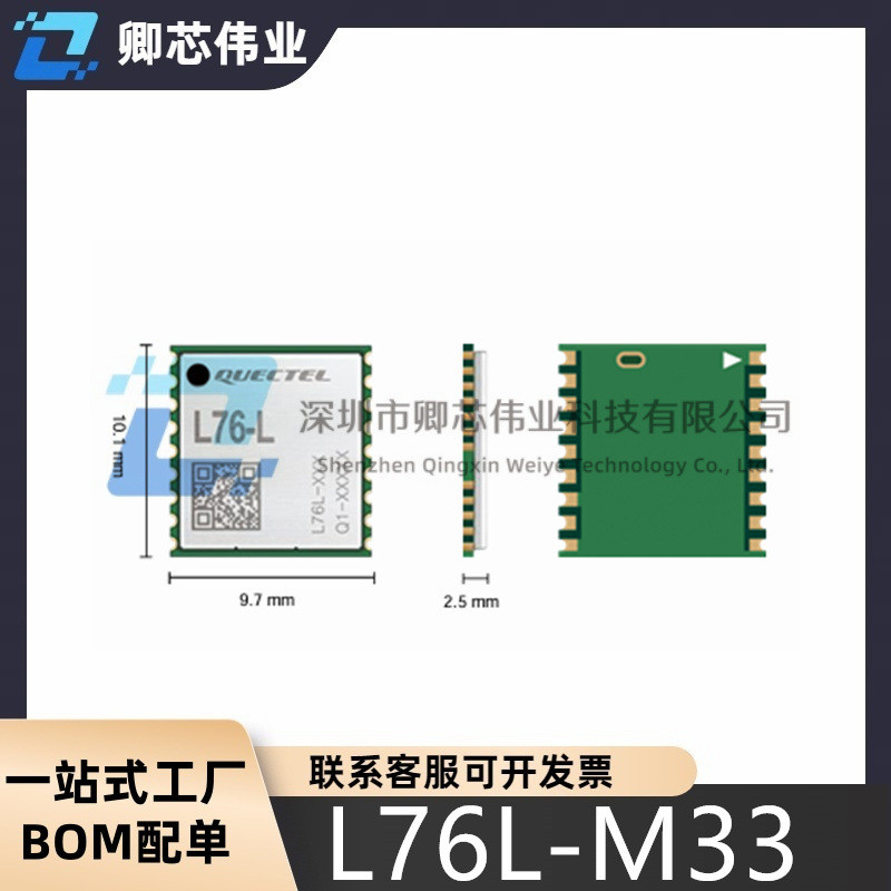 การเคลื่อนย้ายจาก L76-L L76L-M33 Multi-Satellite ระบบตําแหน่งโมดูลไร้สายรองรับ GPS Beidou