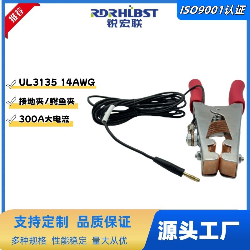 เกรดอุตสาหกรรม 300A Grounding จระเข้ Clamp พร้อมลวดทองแดงบริสุทธิ์ Chuck UL3135/14AWG ลวด High Curre