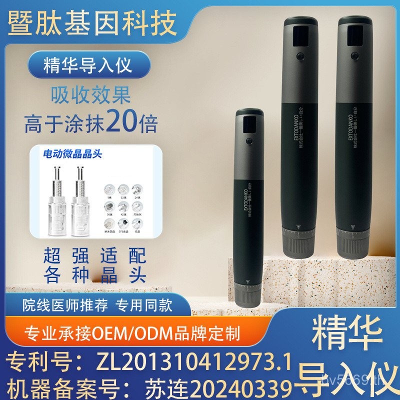 ปลูก Gene Cell Microneedle เครื่องนําเข้าไฟฟ้าในครัวเรือนประเภท 24 Crystal Meter Water Light Importe