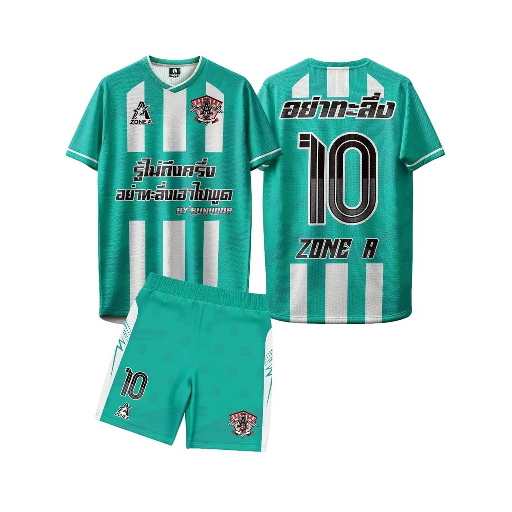 ชุด บอล Zone A ชุด อย่าทะลึ่ง เบอร์ 10 Zone A