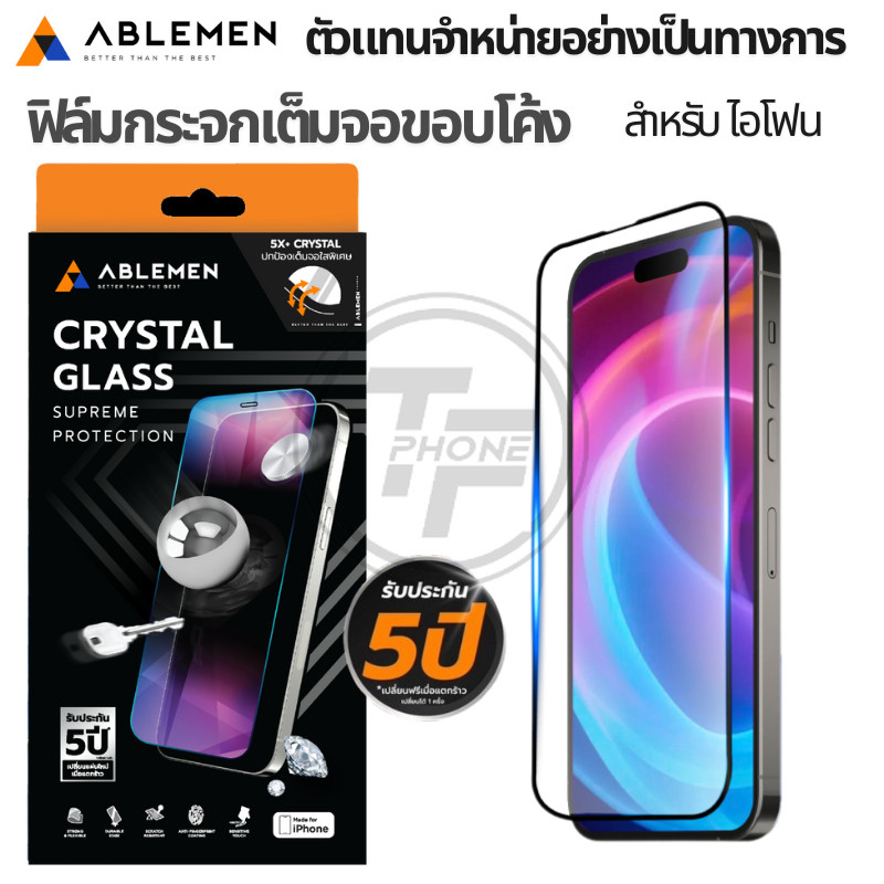 (ส่งด่วน) Ablemen Crystal Glass ฟิล์มกระจกใสคริสตัลกลาส For iPhone 17 Pro Max / 16 Pro Max / 15 Pro 