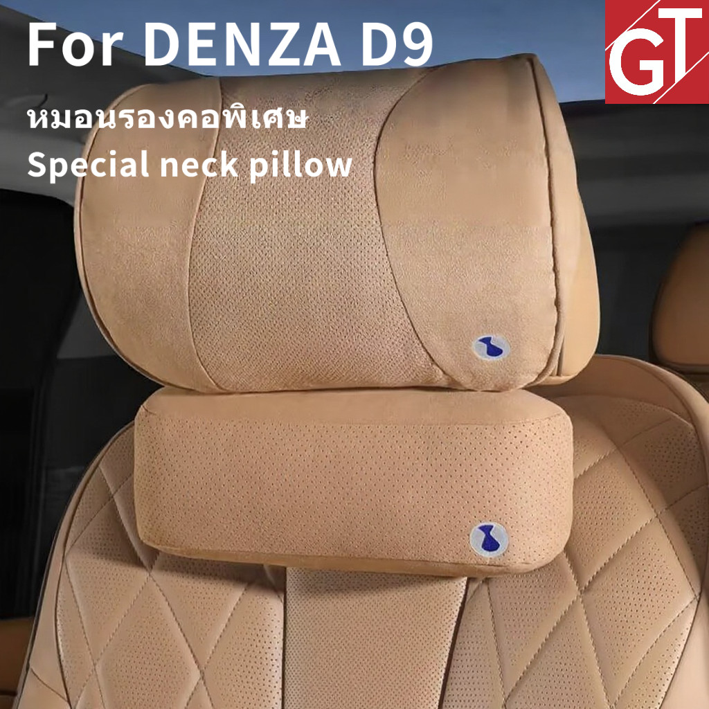 หมอนรองคอรถยนต์ DENZA D9 พรีเมียม ระบายอากาศดี รองรับต้นคอ เพิ่มความสบายขณะขับขี่