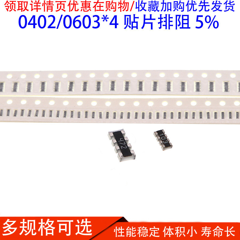 0402 0603 * 4 แพทช์ความต้านทาน 8P4R5% 560R 620R 680Ω 750R 820R 910 ยูโร 1K