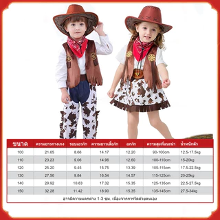 🔥ส่งไว จาก กทม🔥ชุดคาวบอยเด็กโต คาวเกิร์ลเด็กโต cowboy girl costume Cowboy Kid cowboy cosplay คาวบอย เด็ก